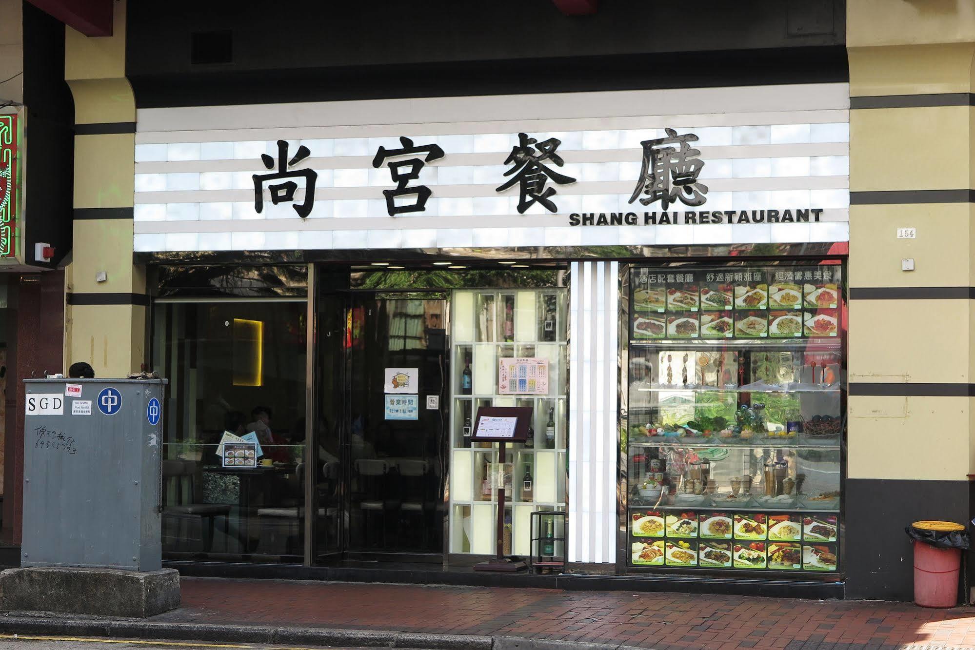 Shanghai Red Гонконг Экстерьер фото